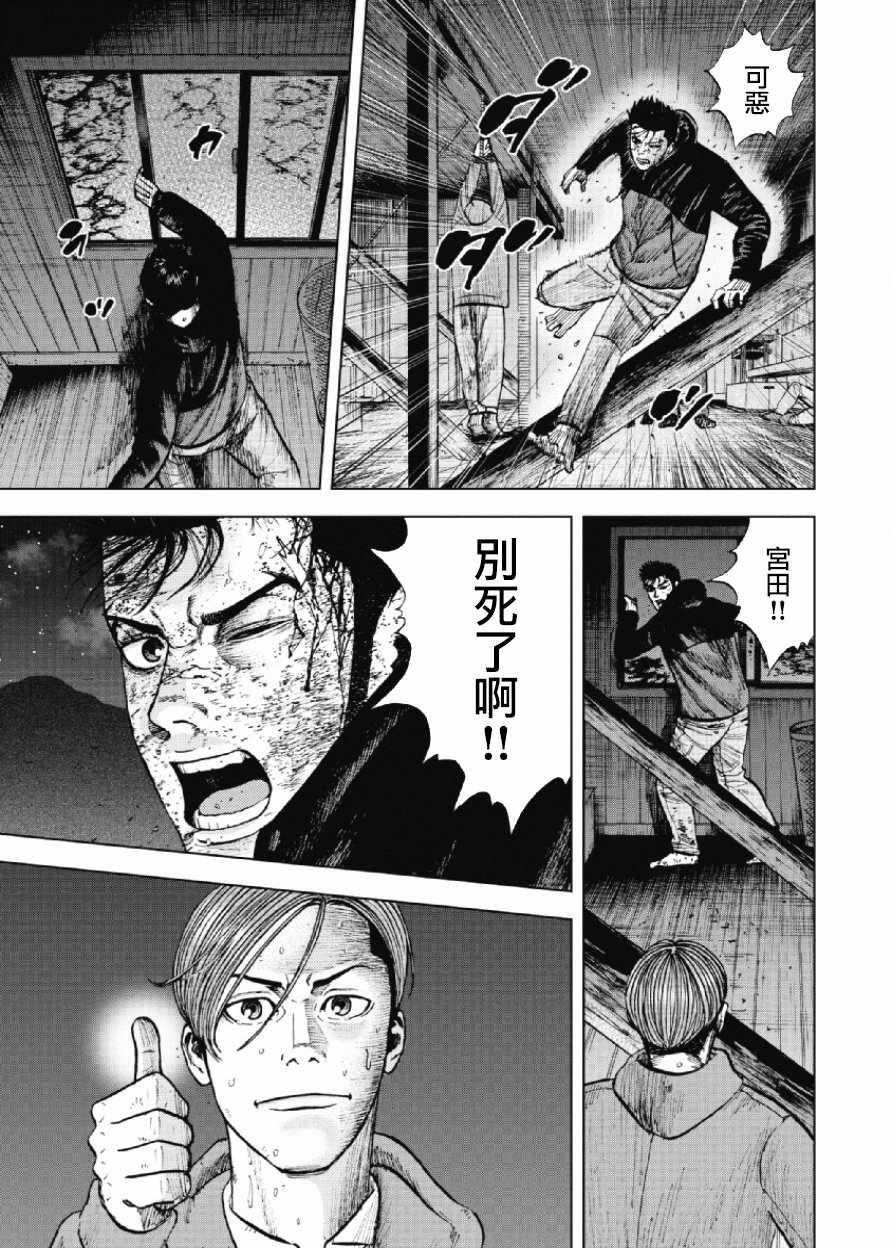 第21话14