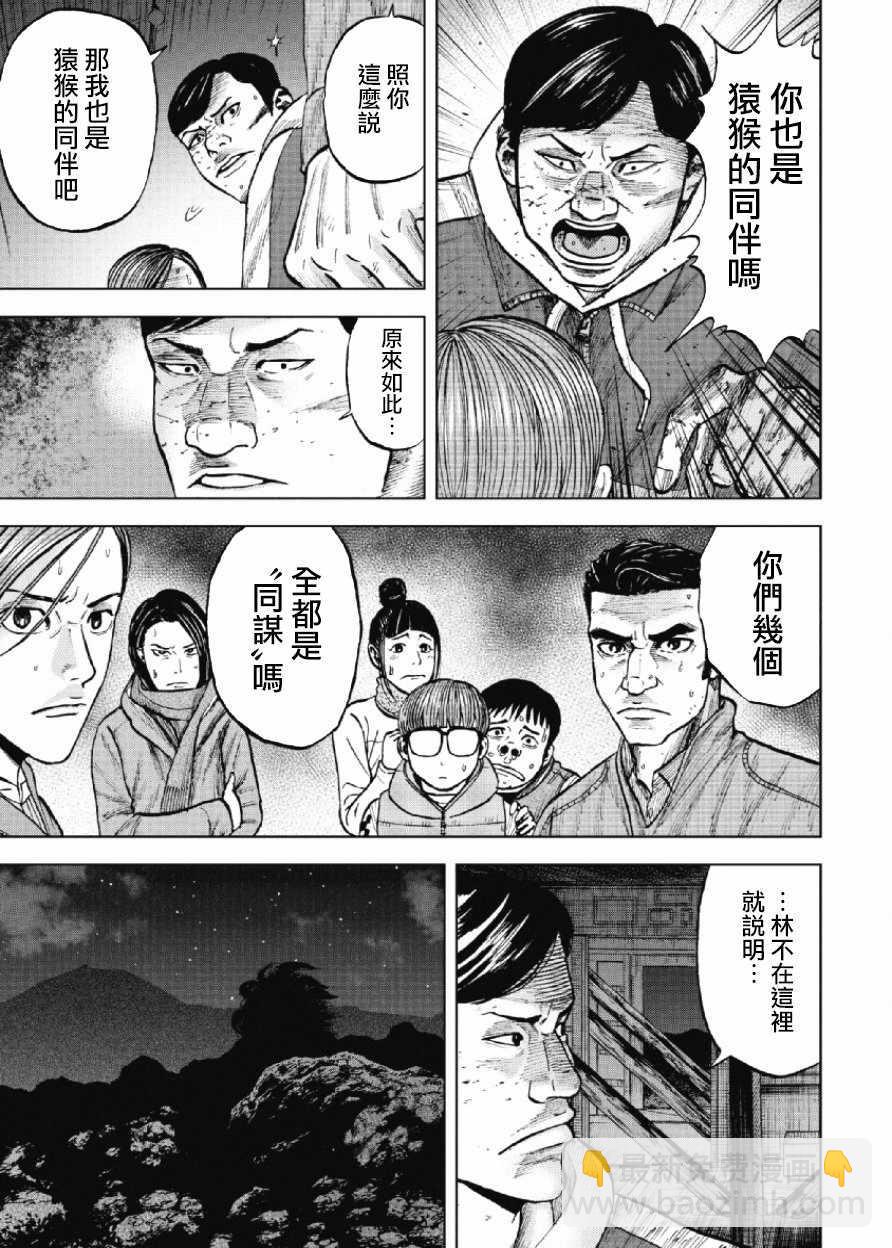 第21话16