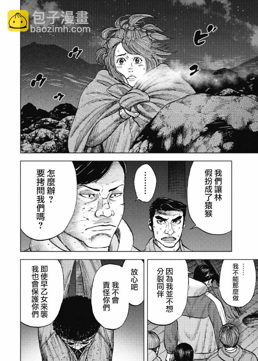 第21话17