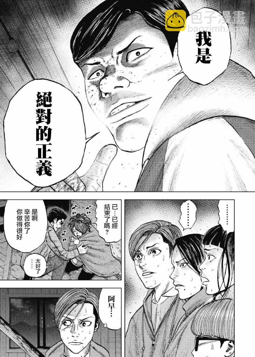 第21话18