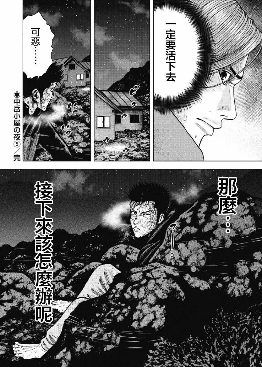 第21话19