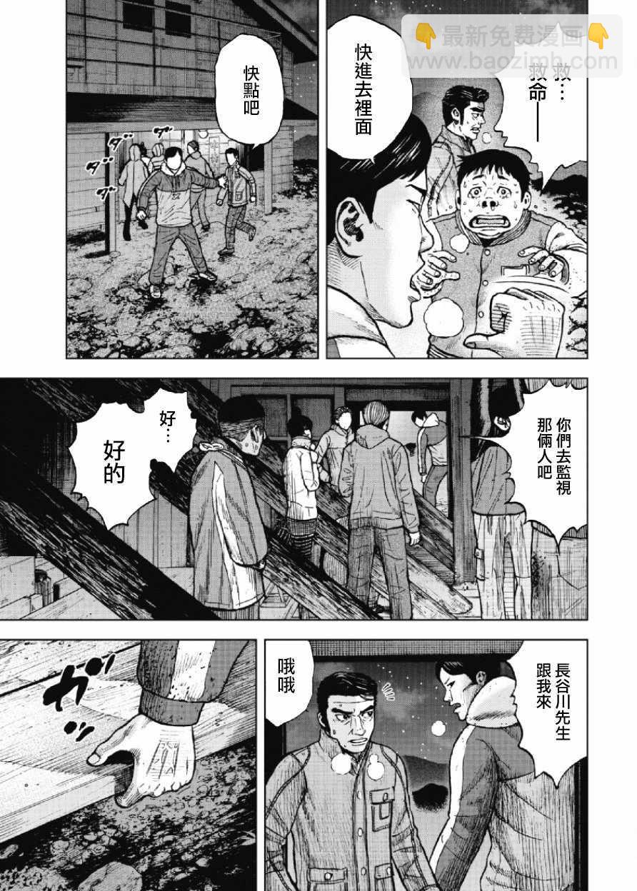 第21话2