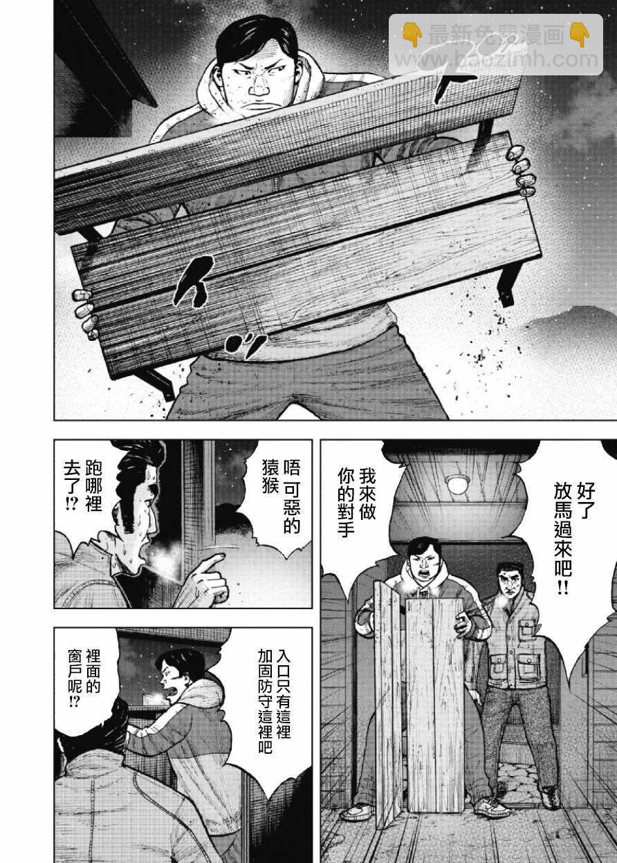 第21话3
