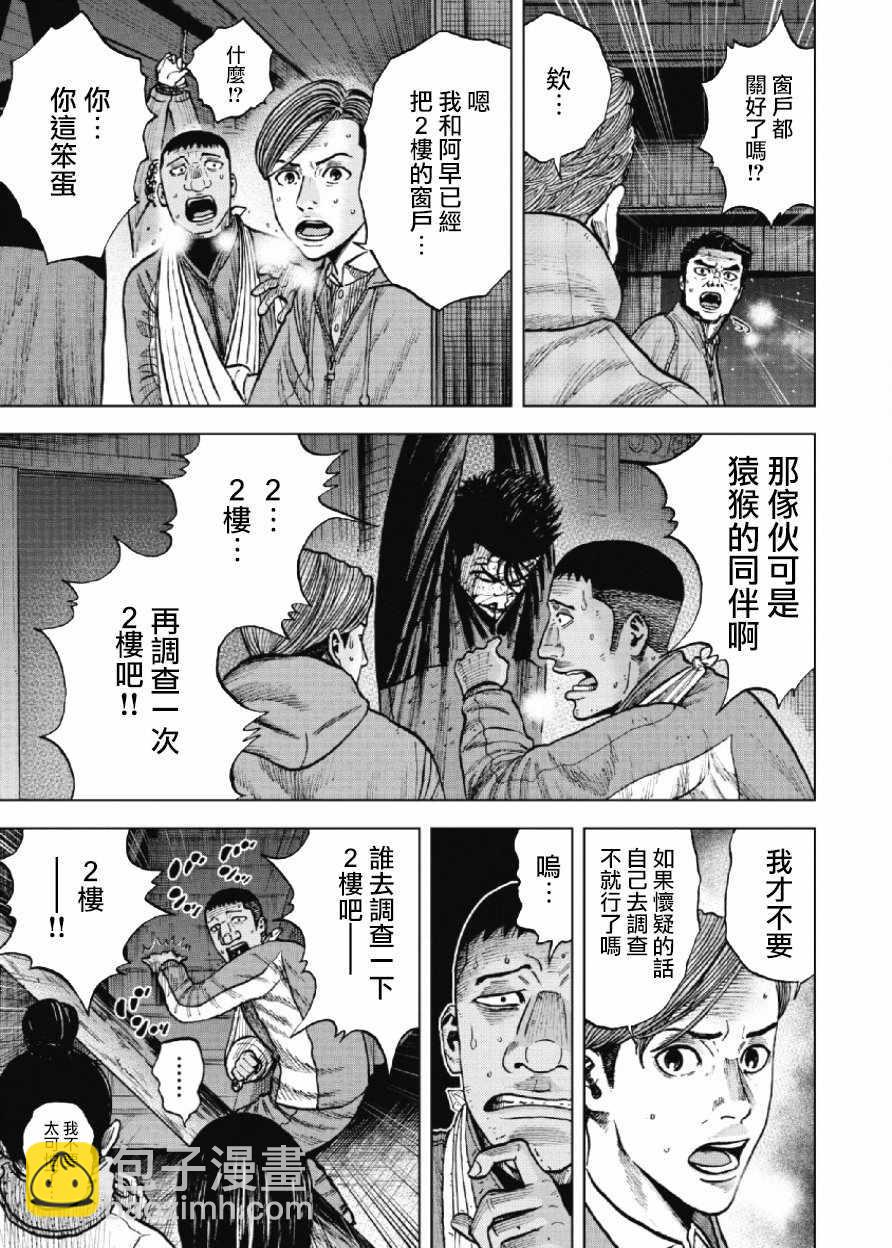 第21话4