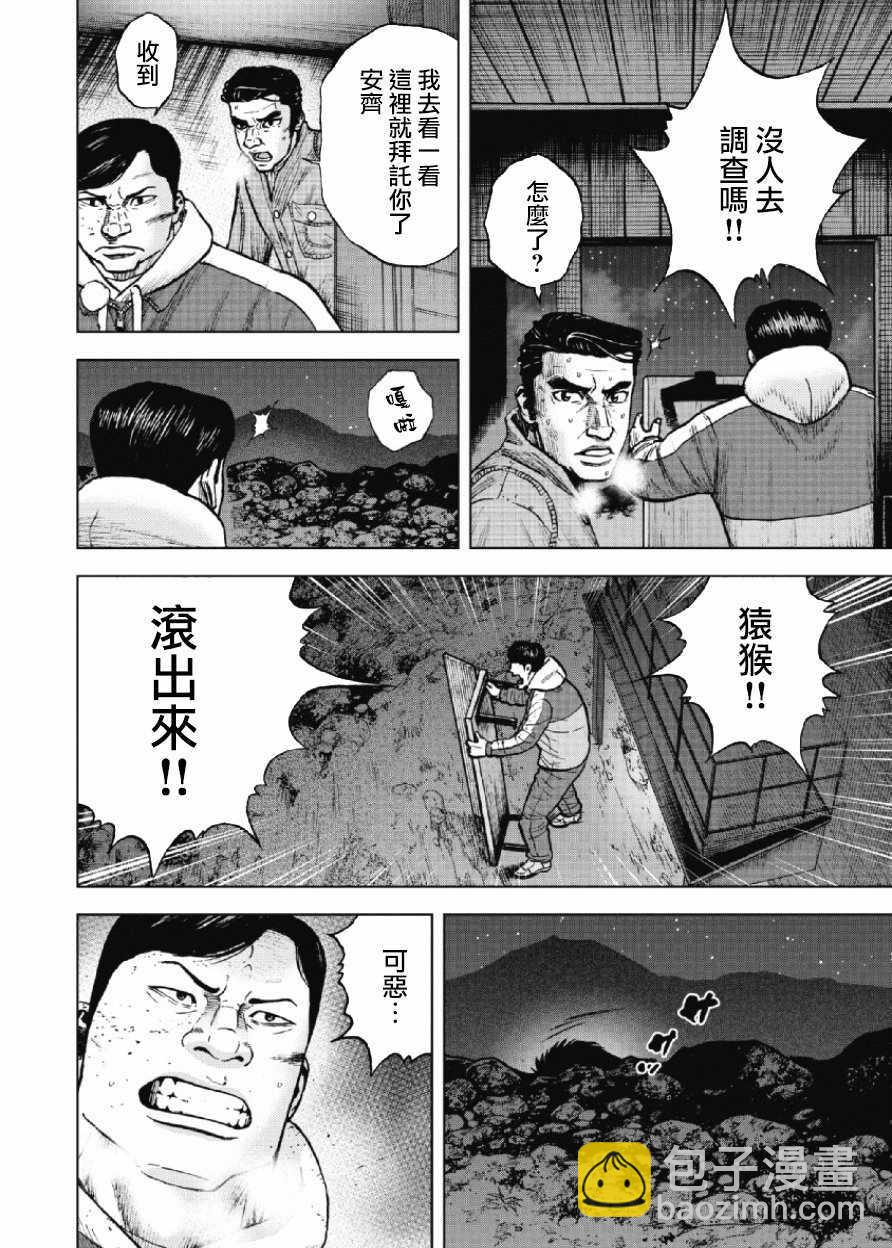 第21话5