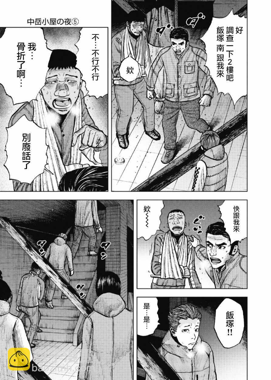 第21话6