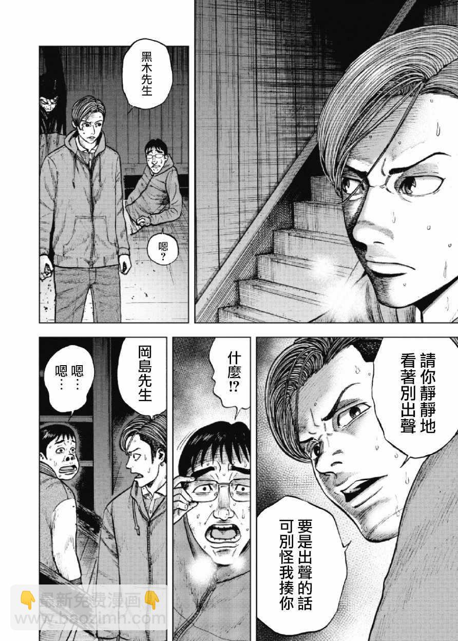 第21话7