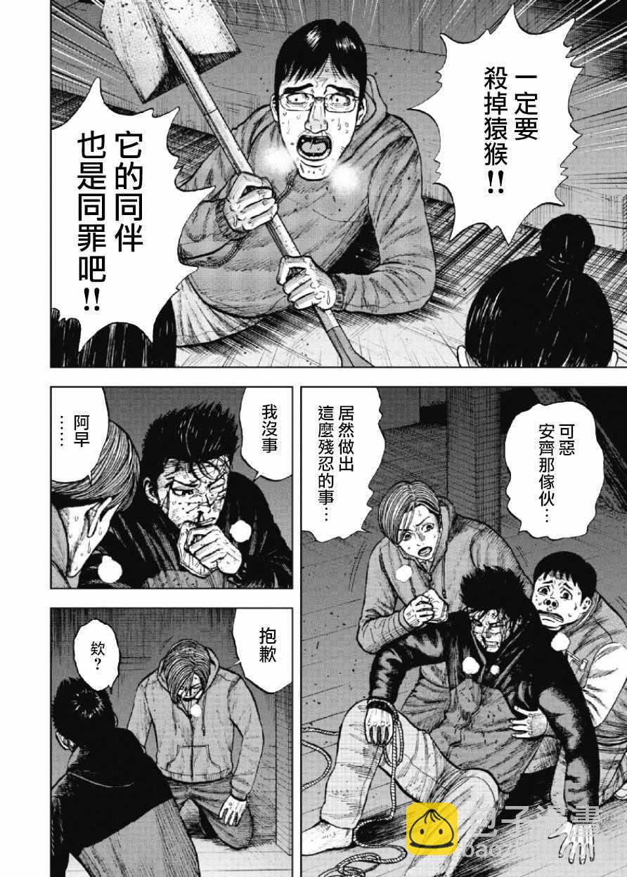 第21话9