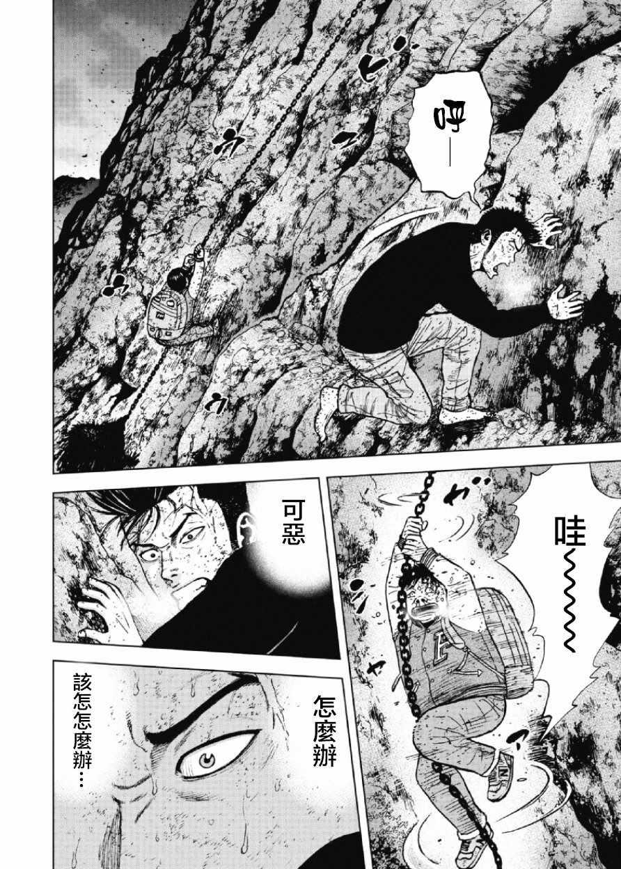 第32话17