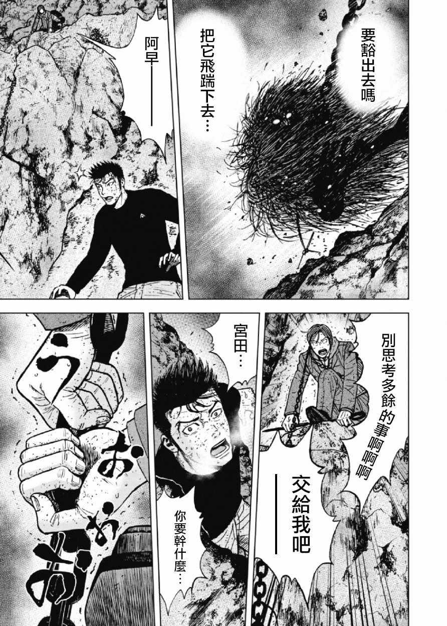 第32话18