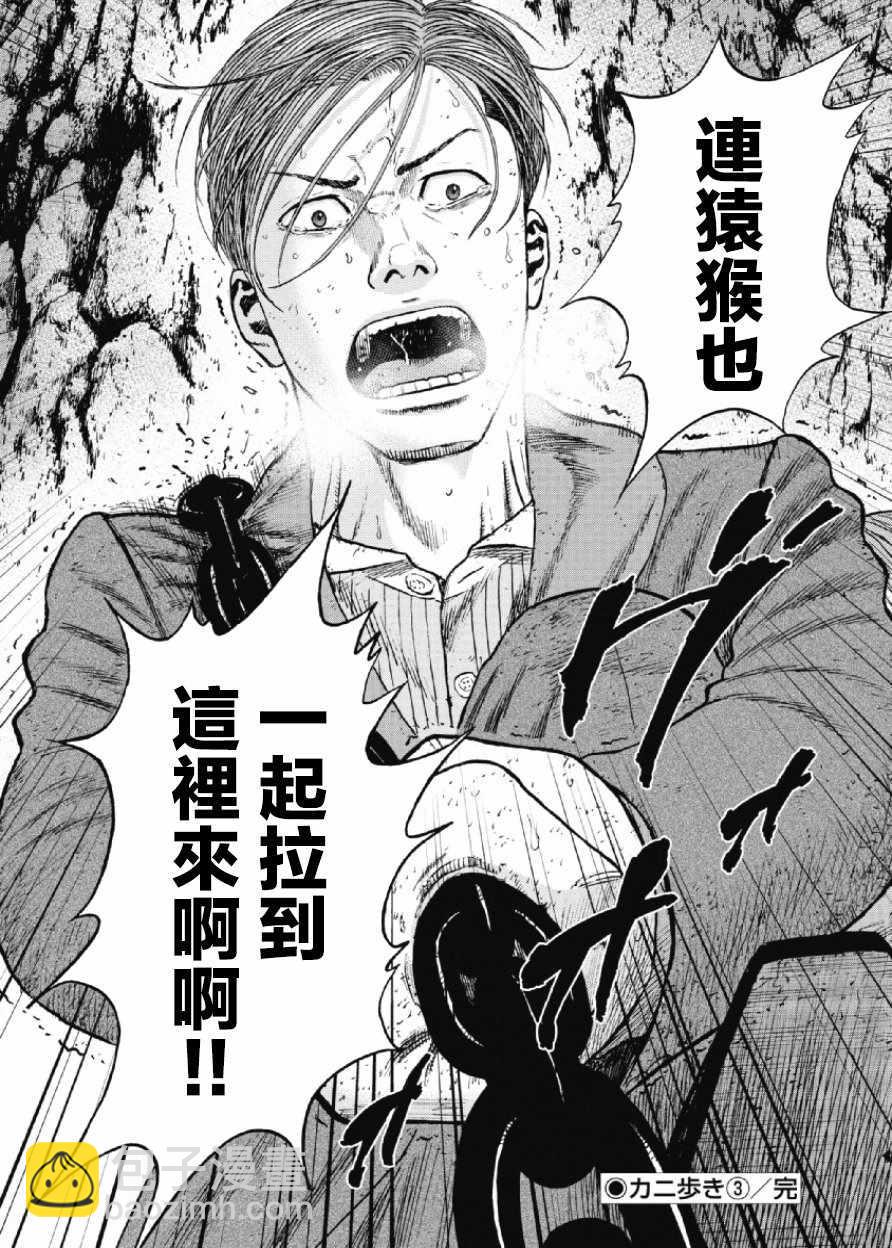 第32话19