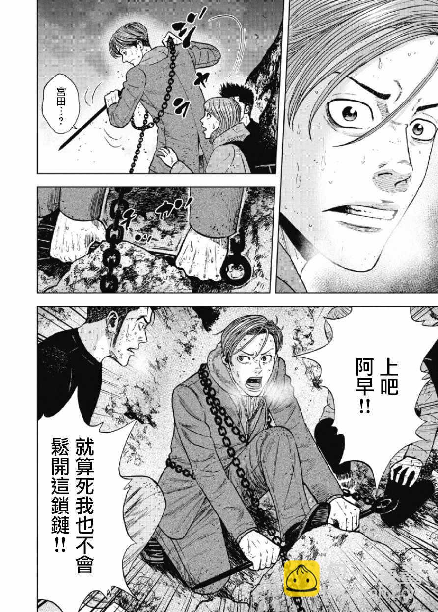 第32话7