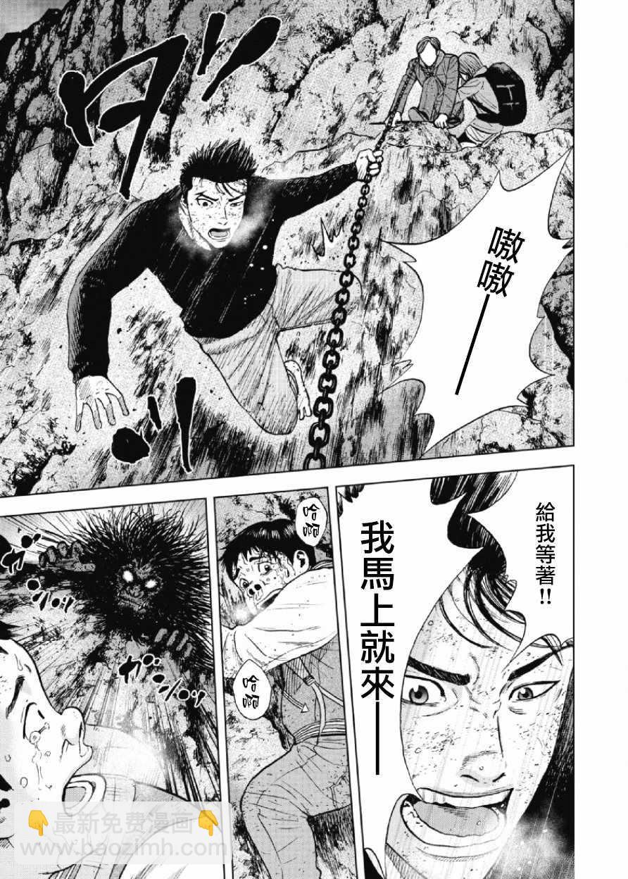 第32话8