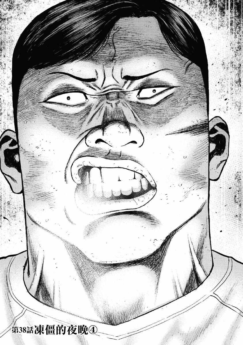 第38话0