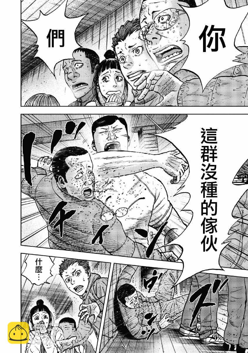 第38话1