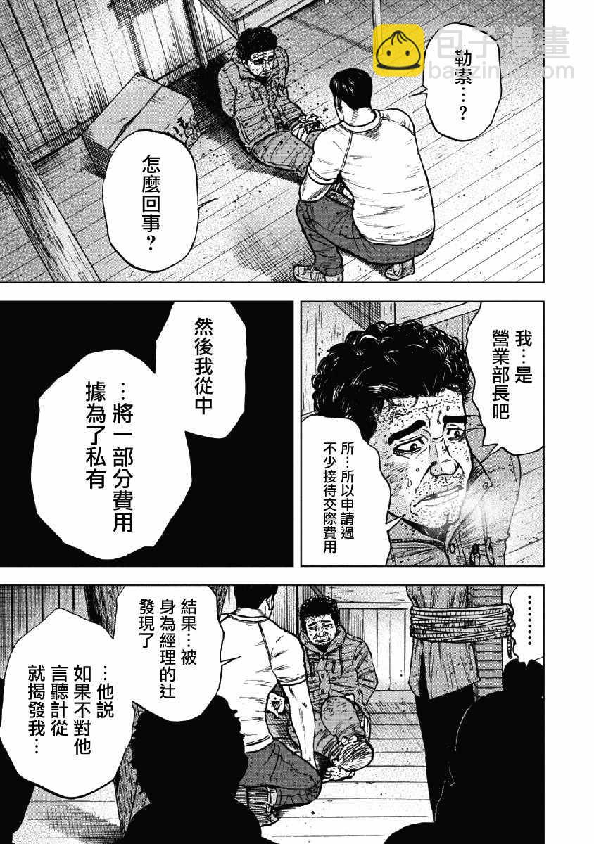 第38话10