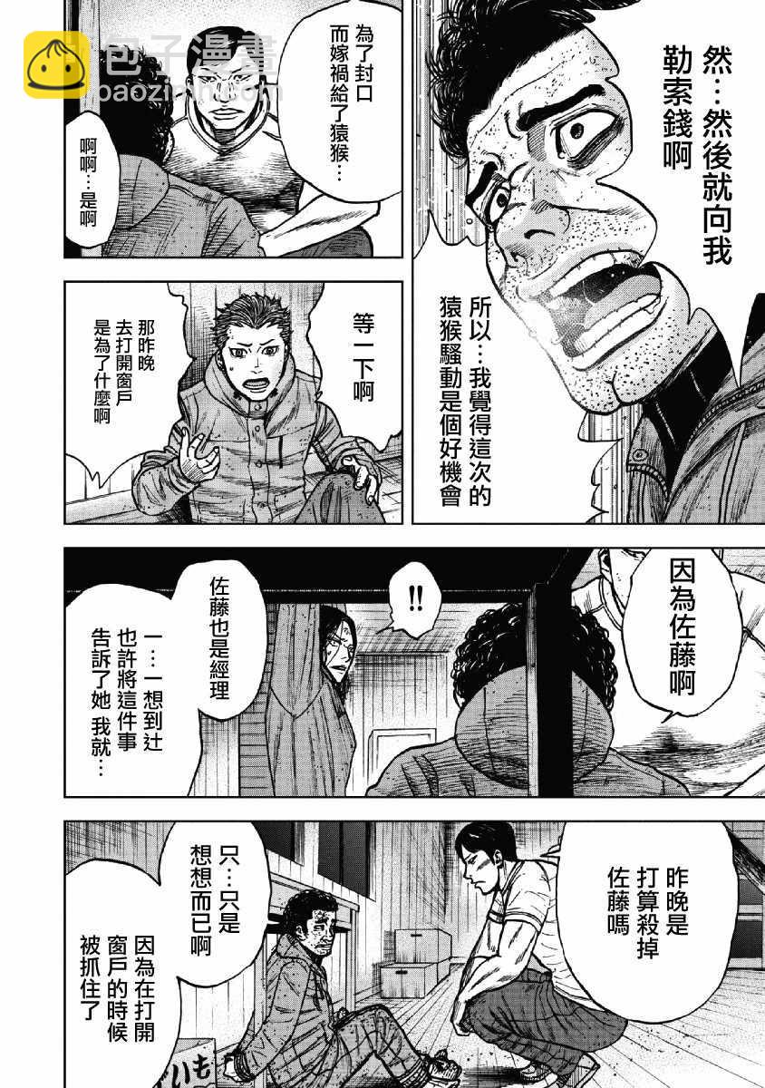 第38话11
