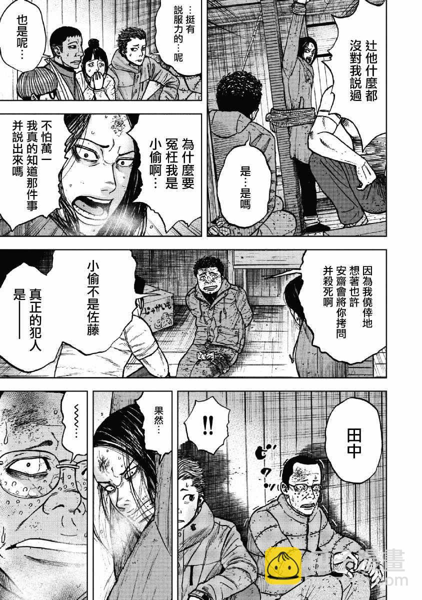 第38话12