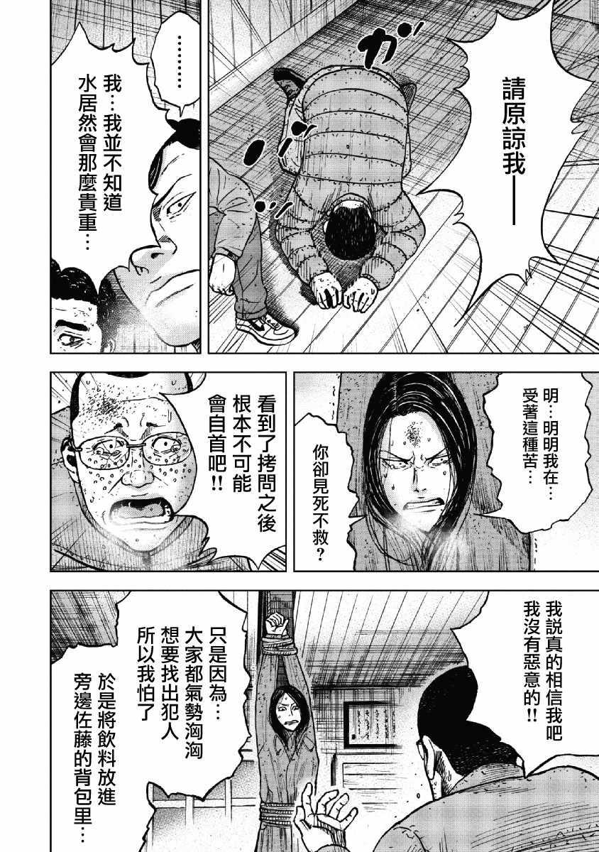 第38话13