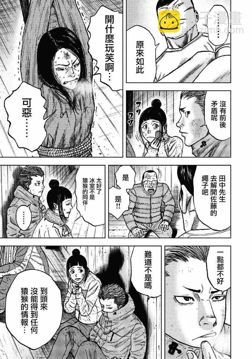 第38话14