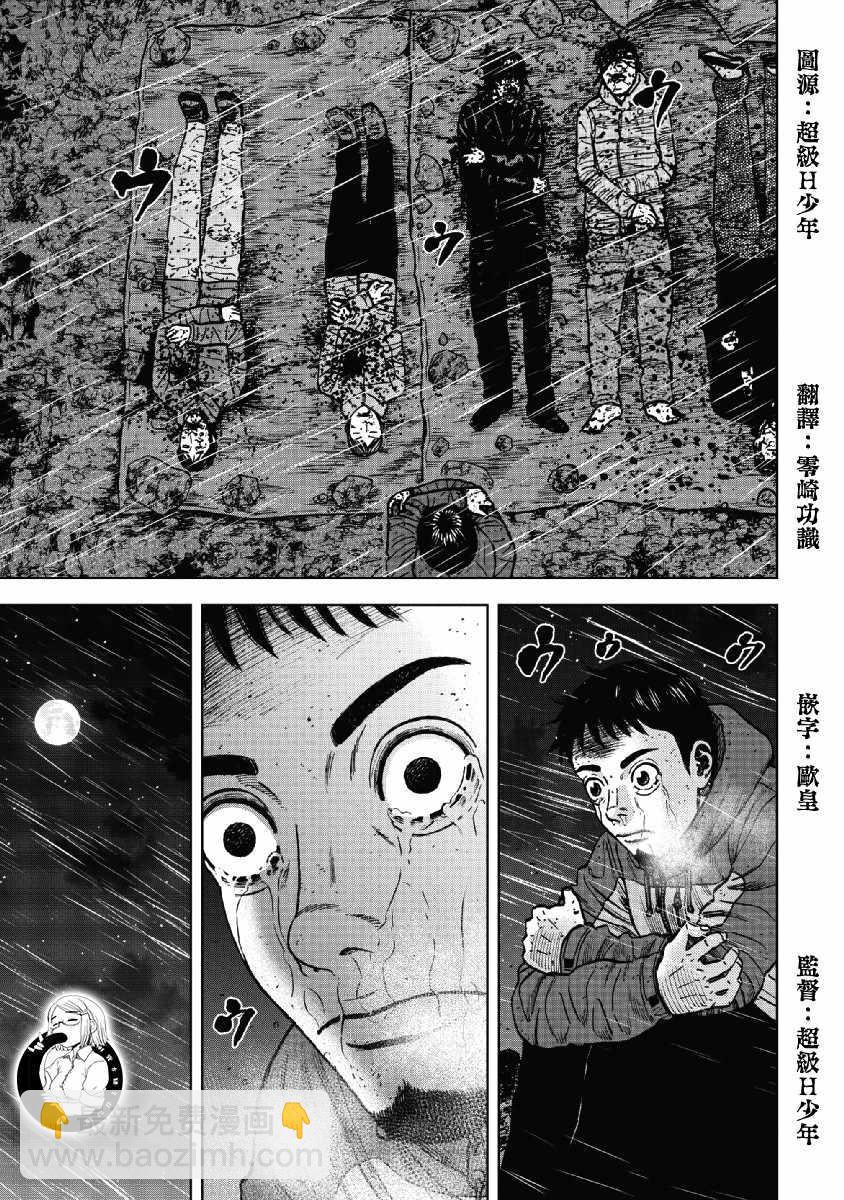 第38话16