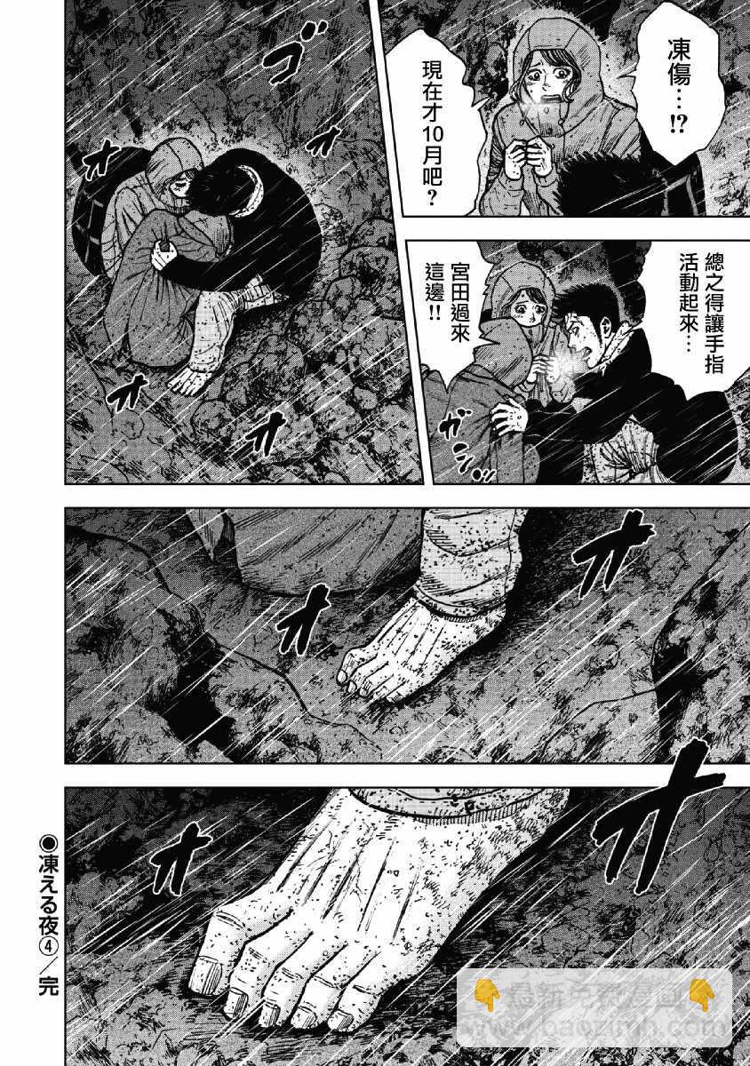 第38话19