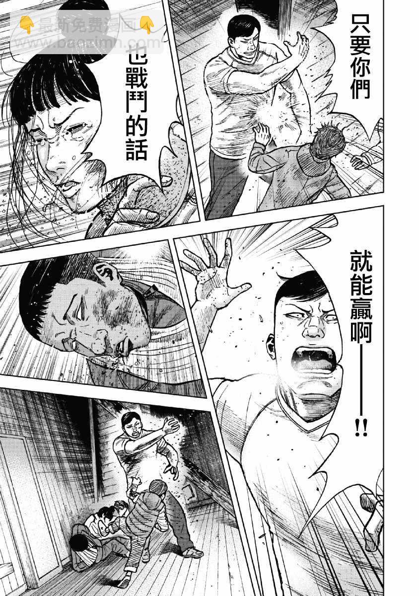 第38话2