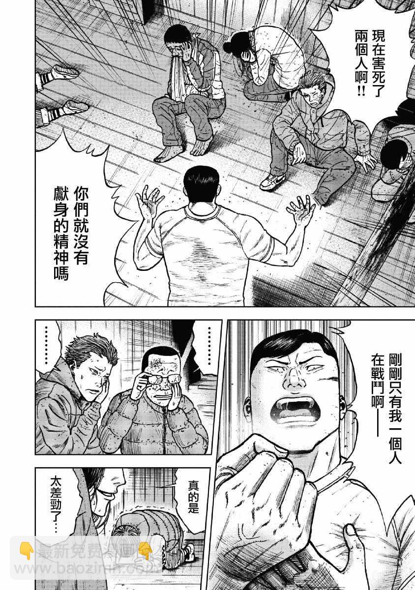 第38话3