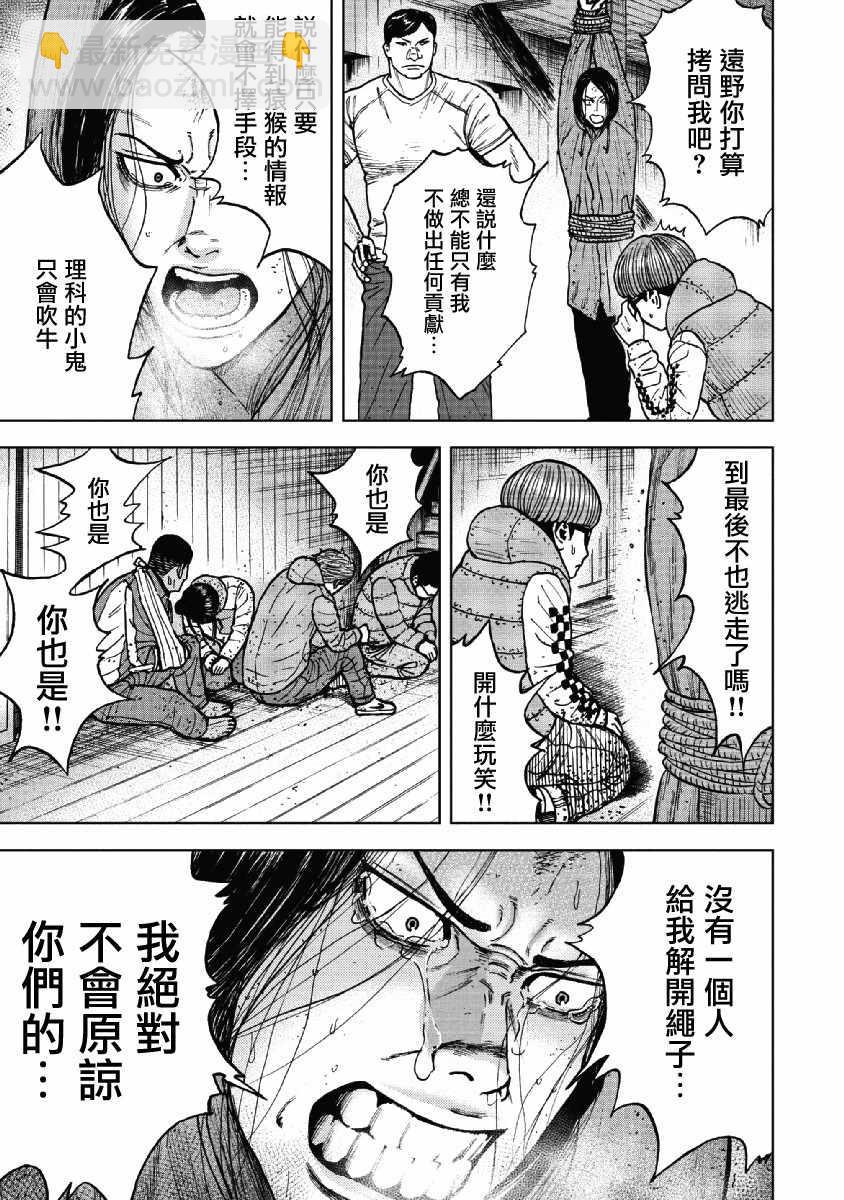 第38话4