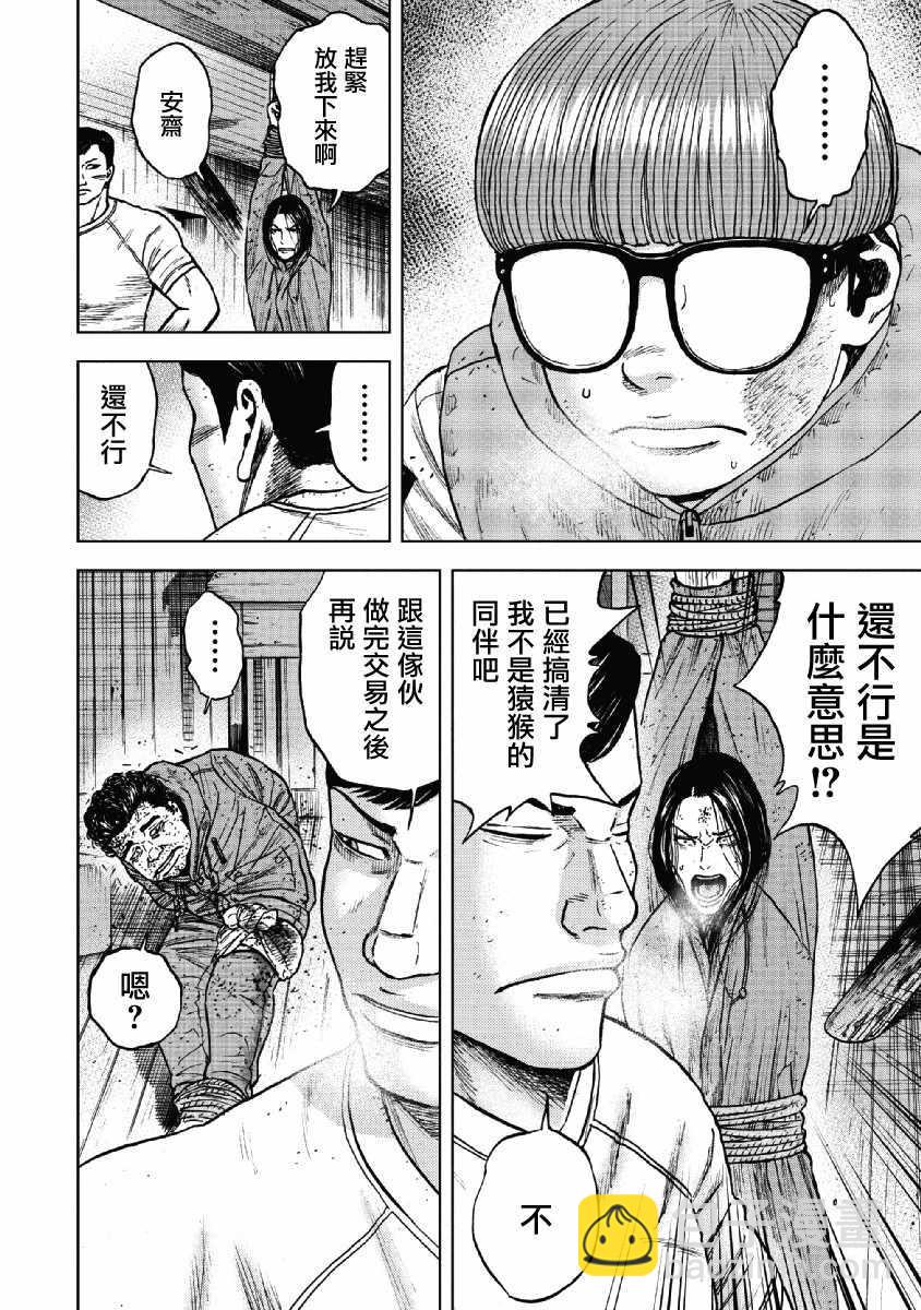 第38话5
