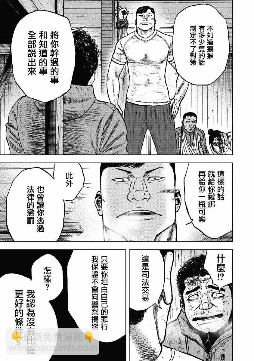 第38话6