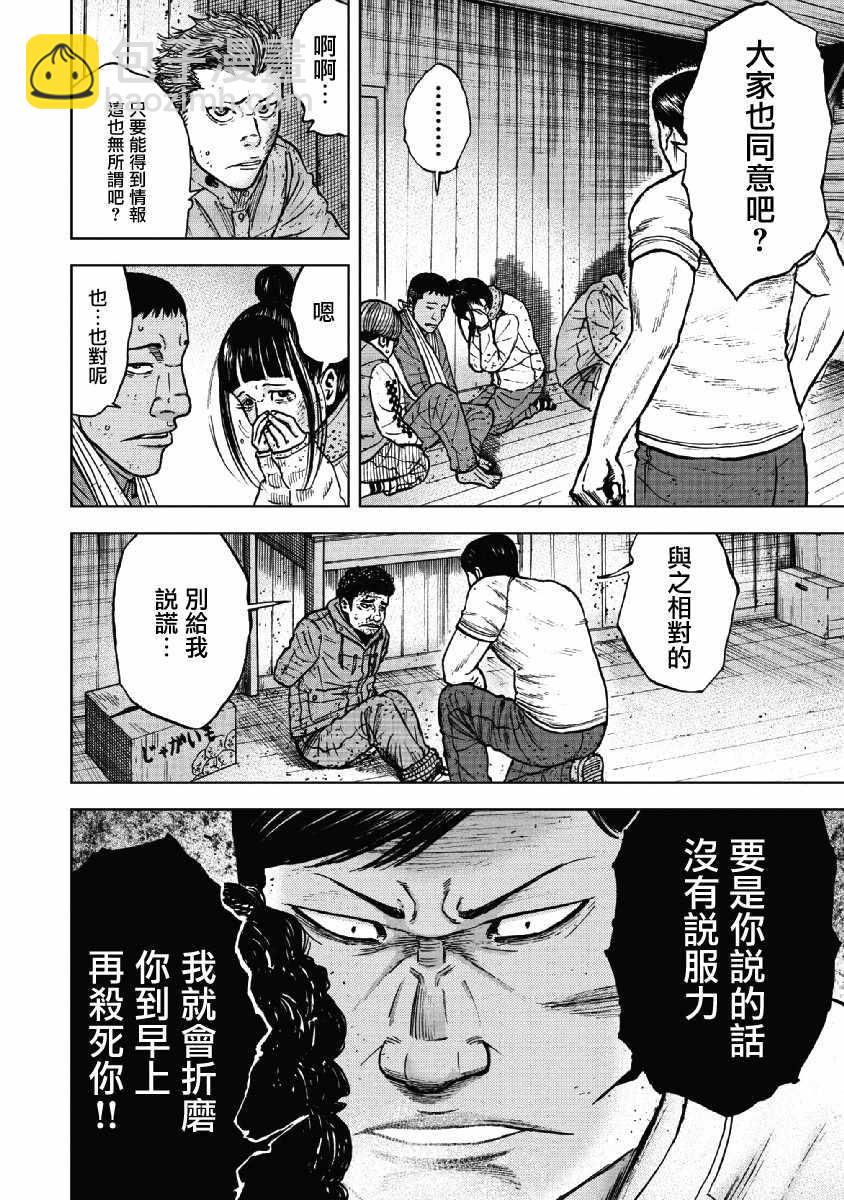 第38话7