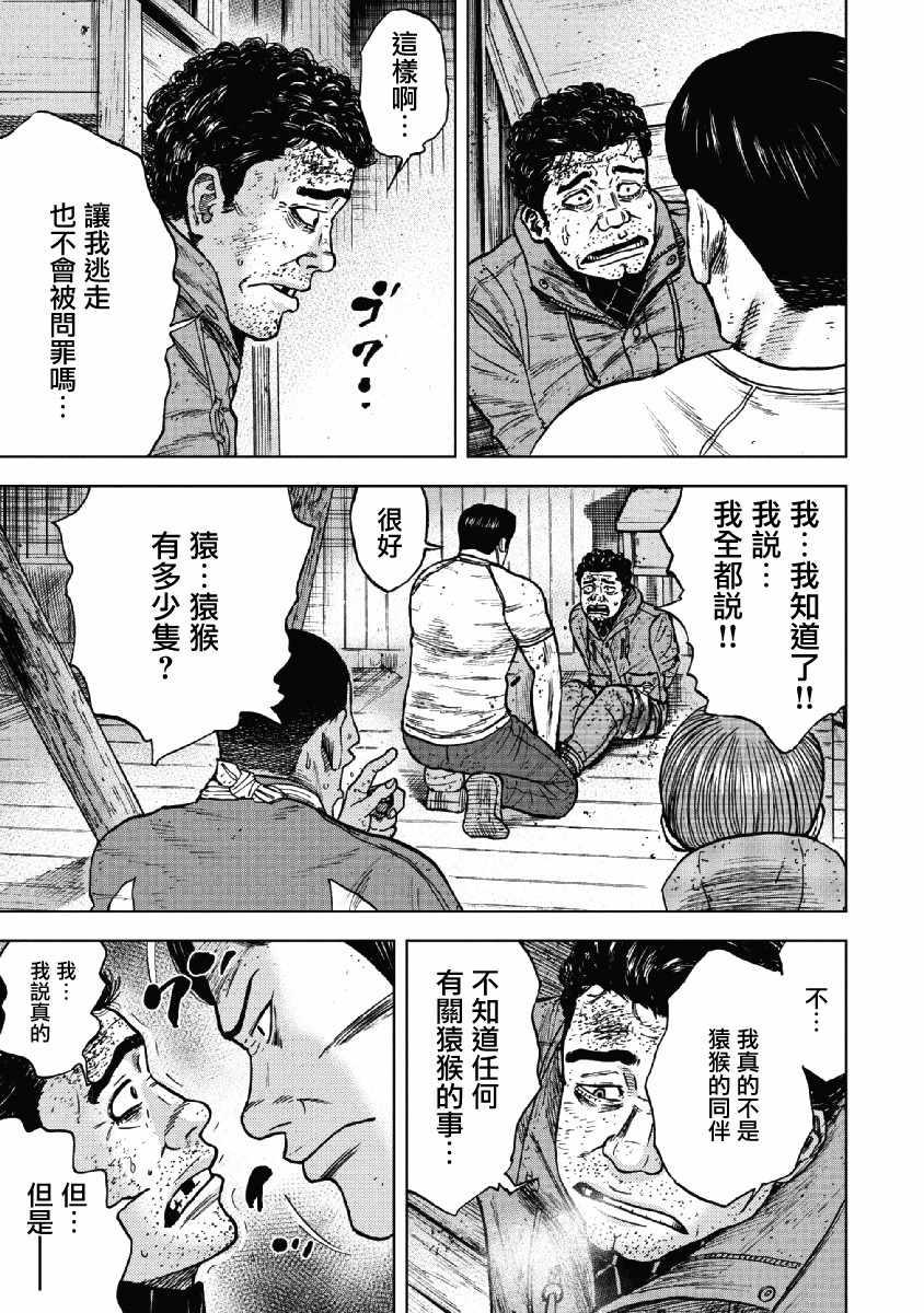 第38话8