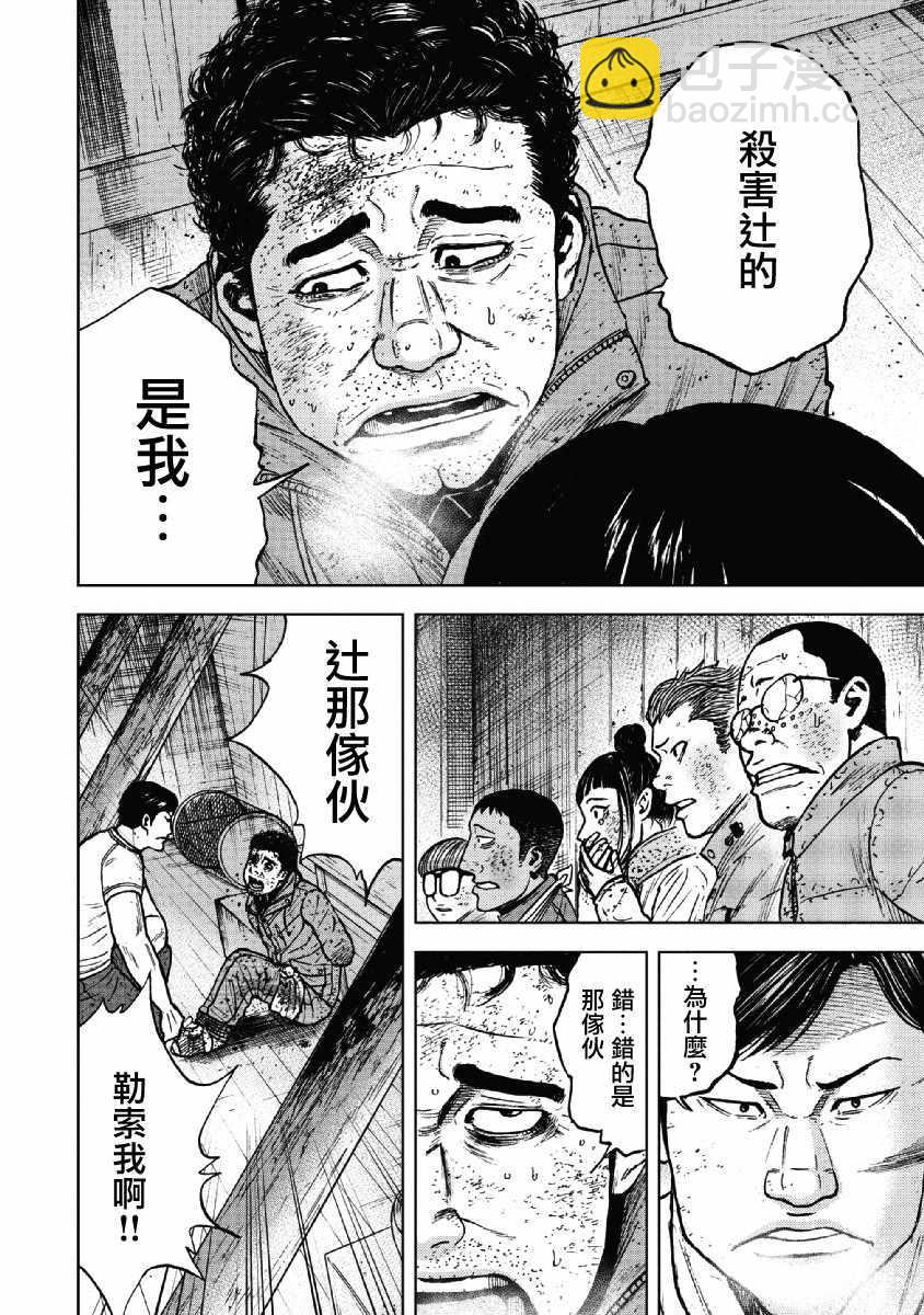第38话9