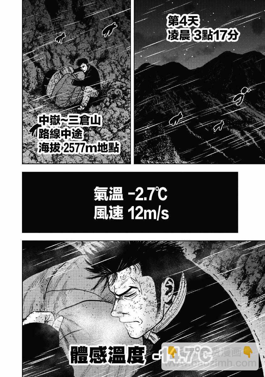 第40话1