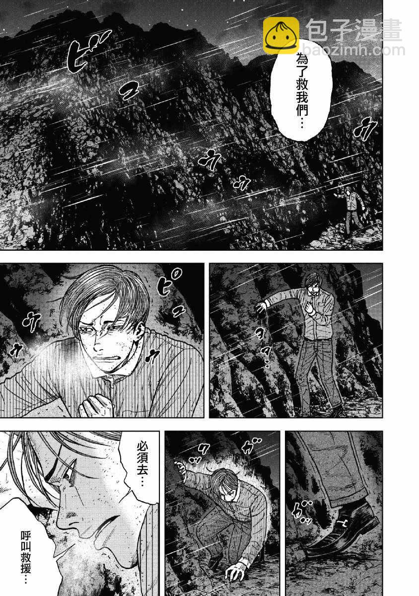 第40话10