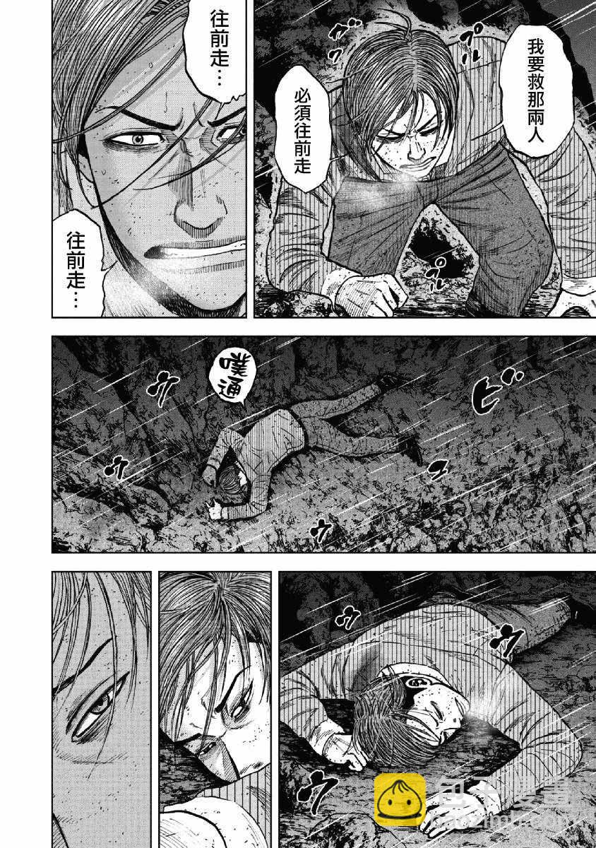 第40话11