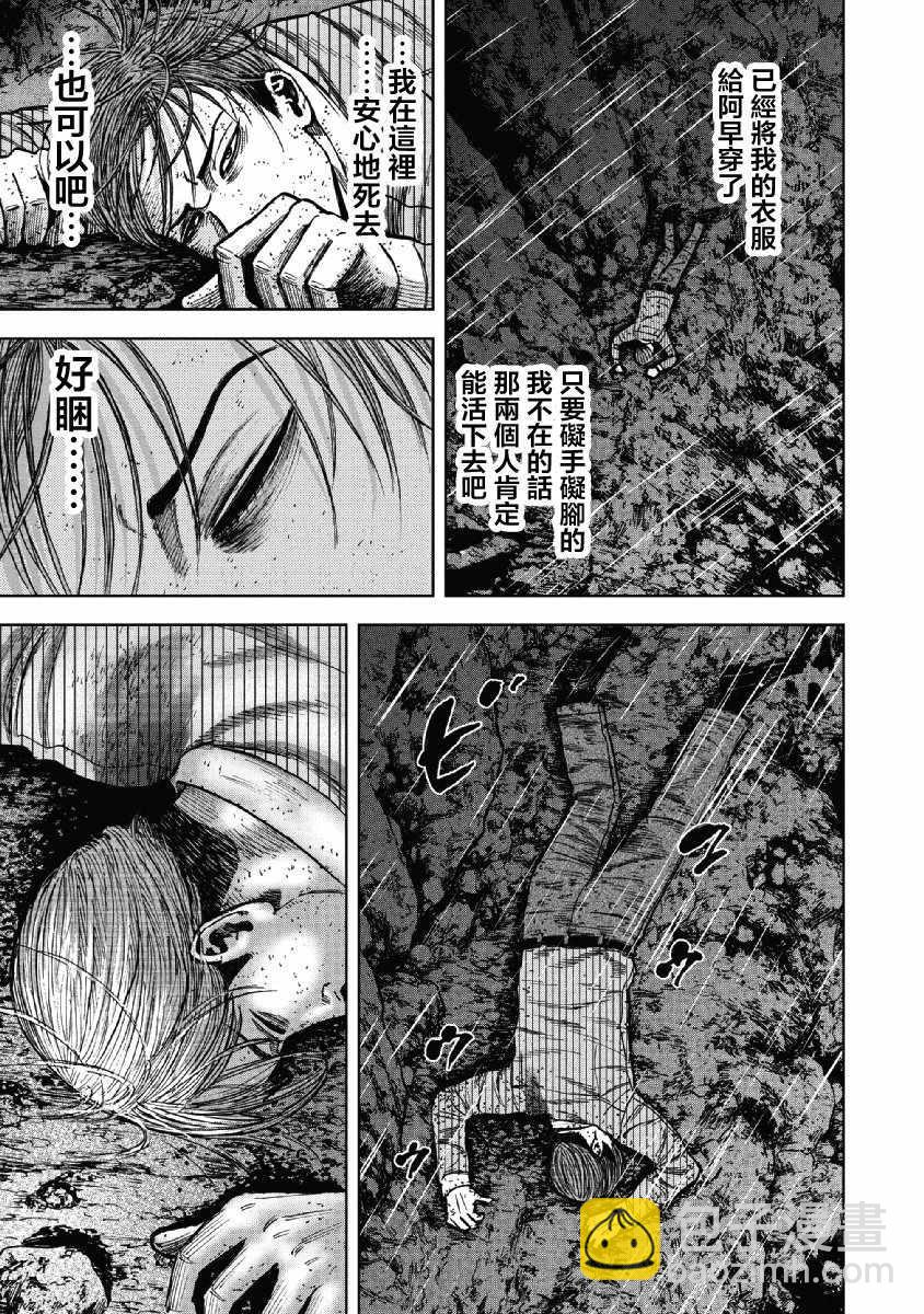 第40话12