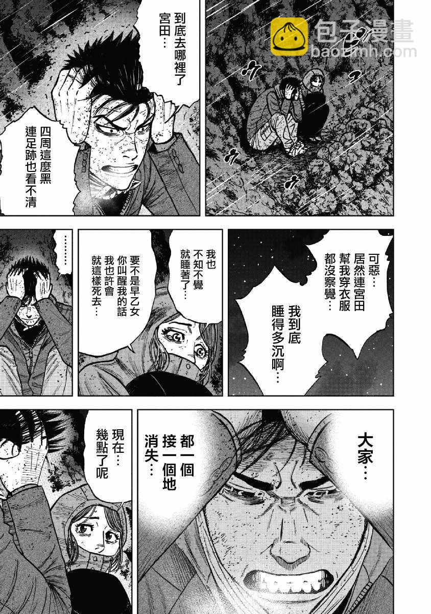 第40话14