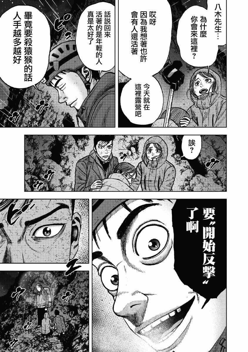 第40话18