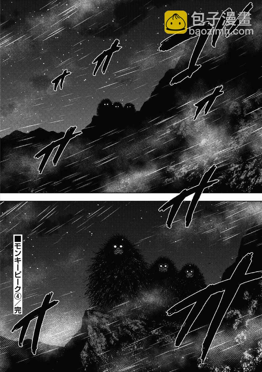 第40话19