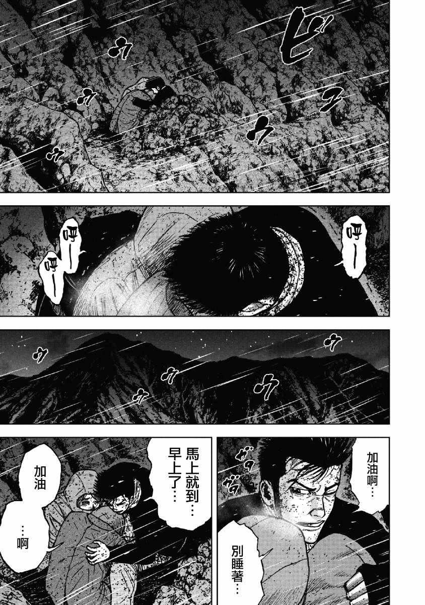 第40话2