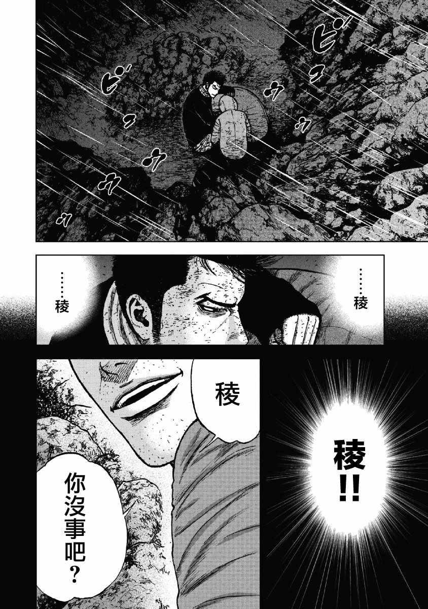 第40话3
