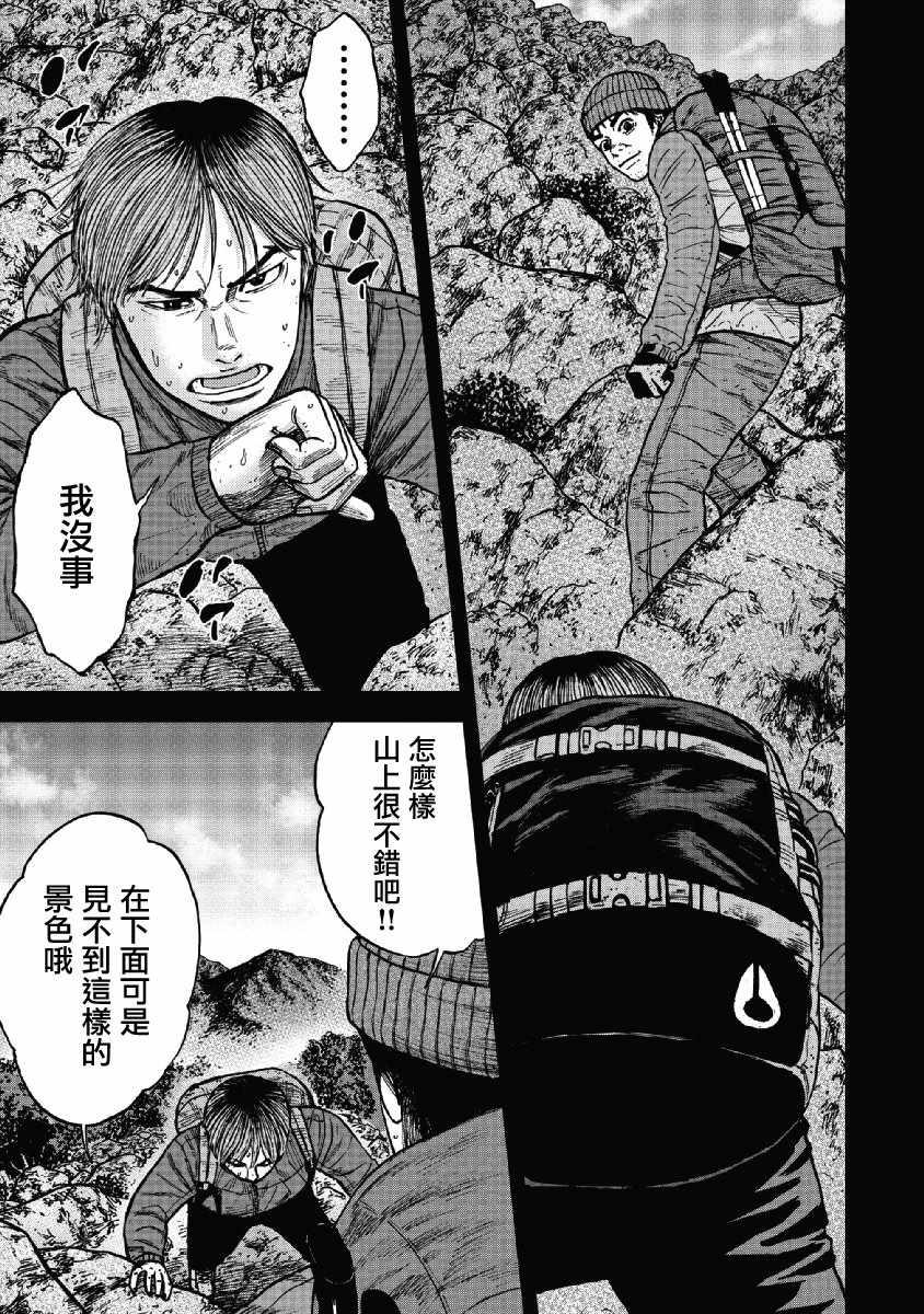 第40话4