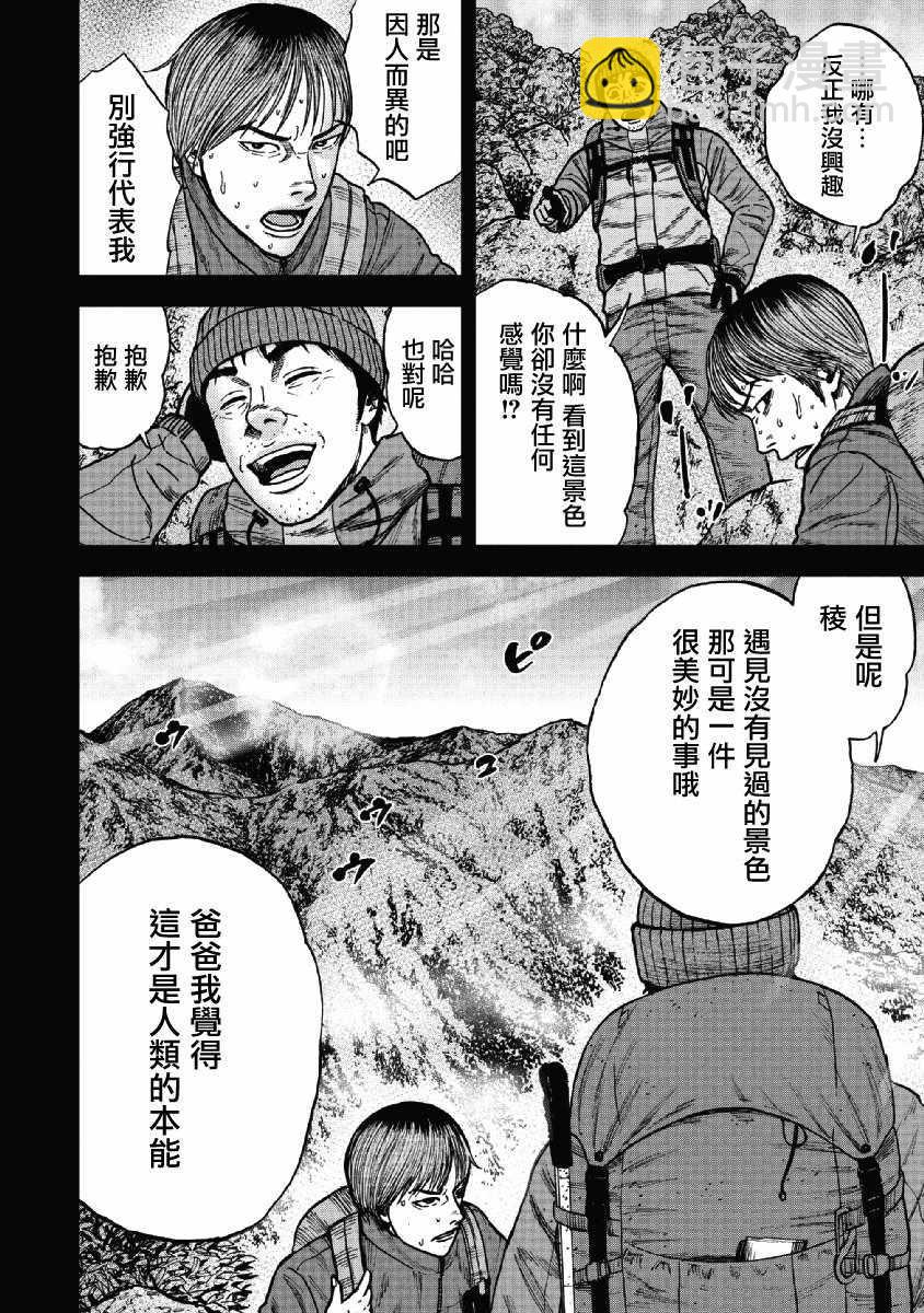 第40话5