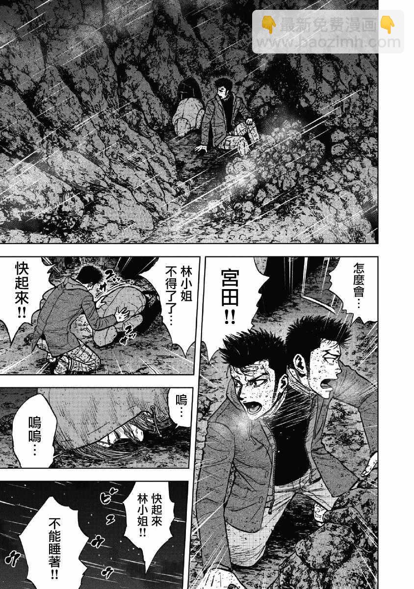 第40话8
