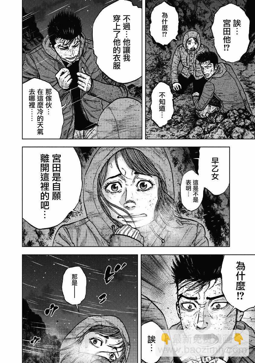 第40话9