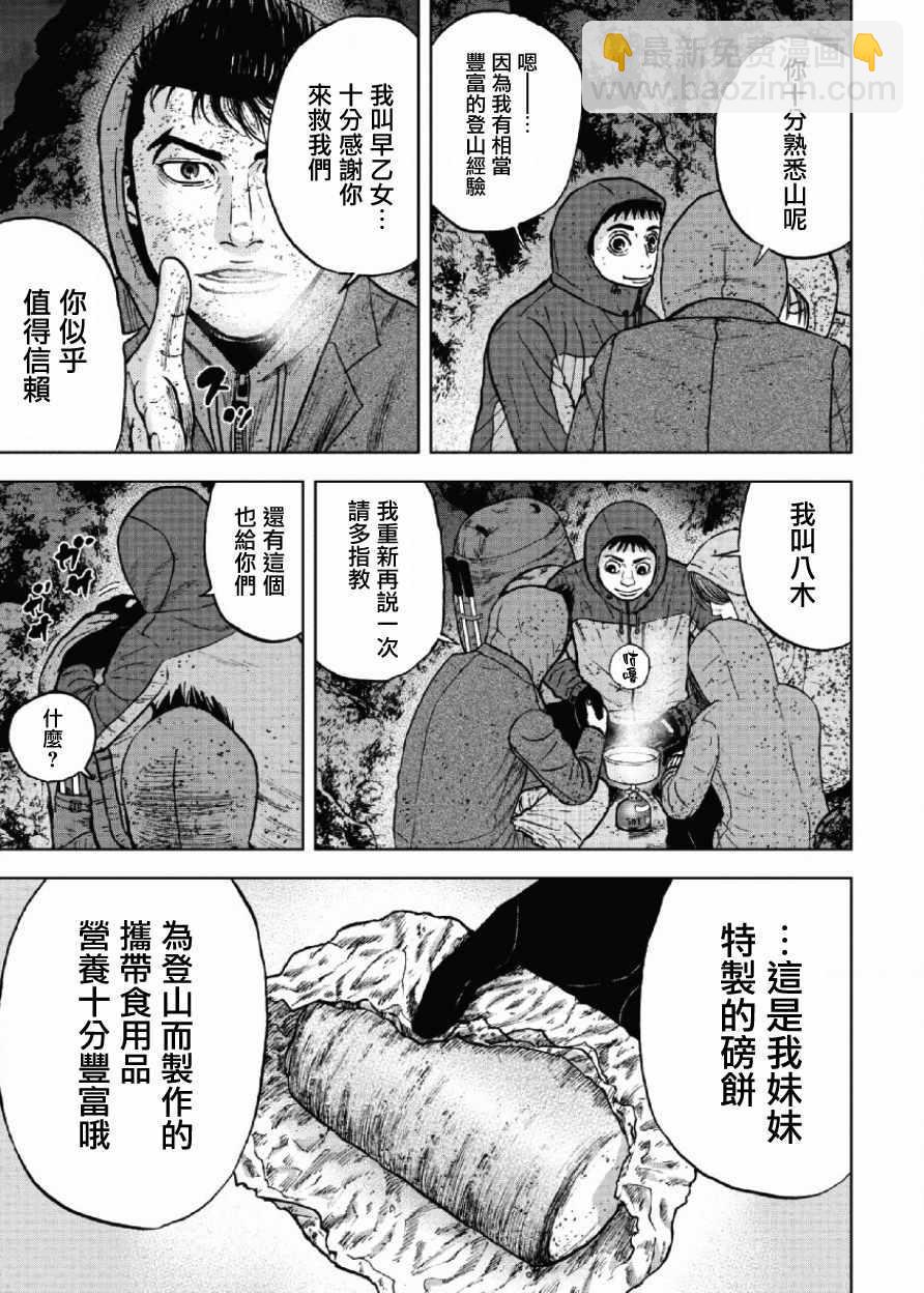 第41话10