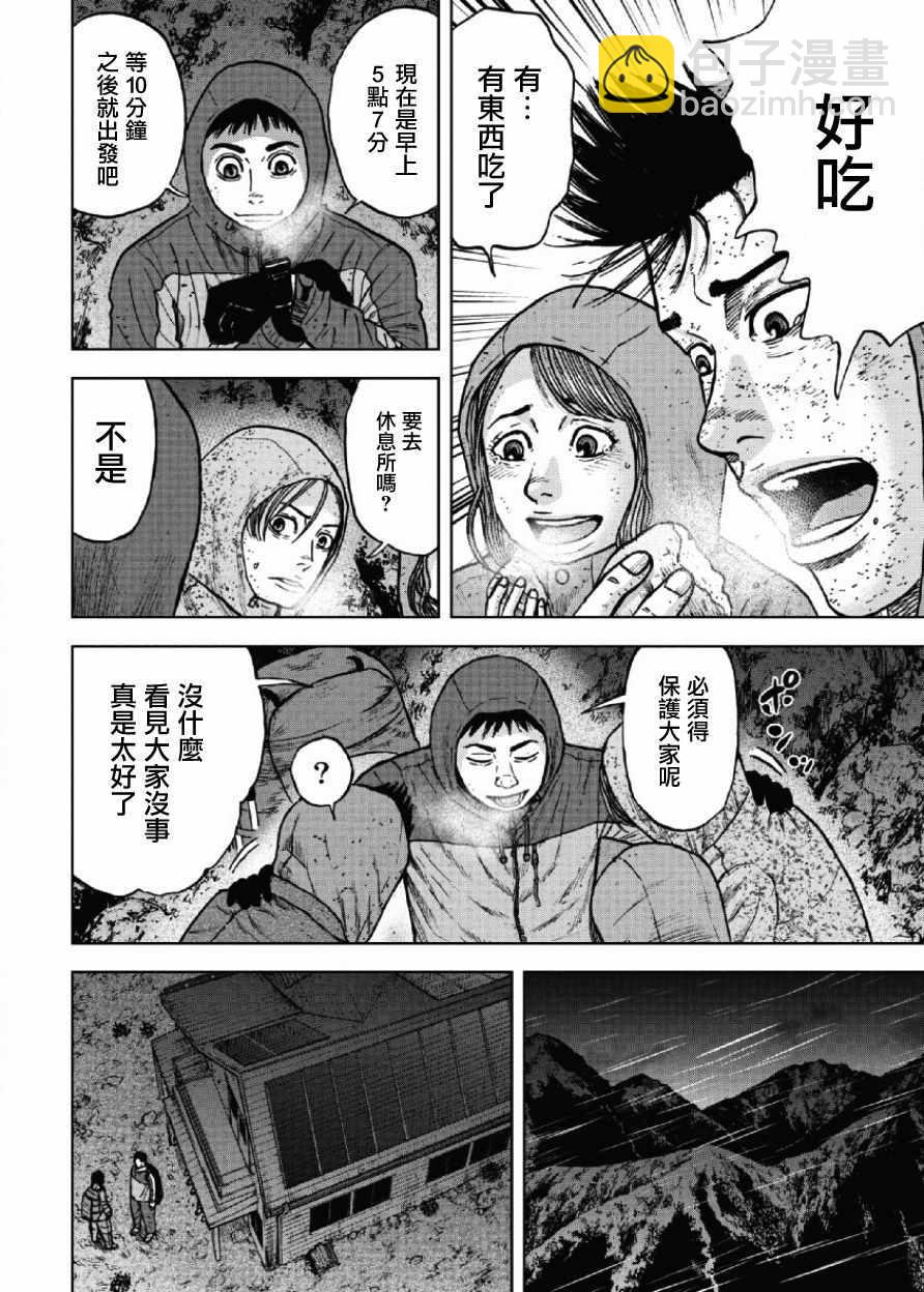 第41话11