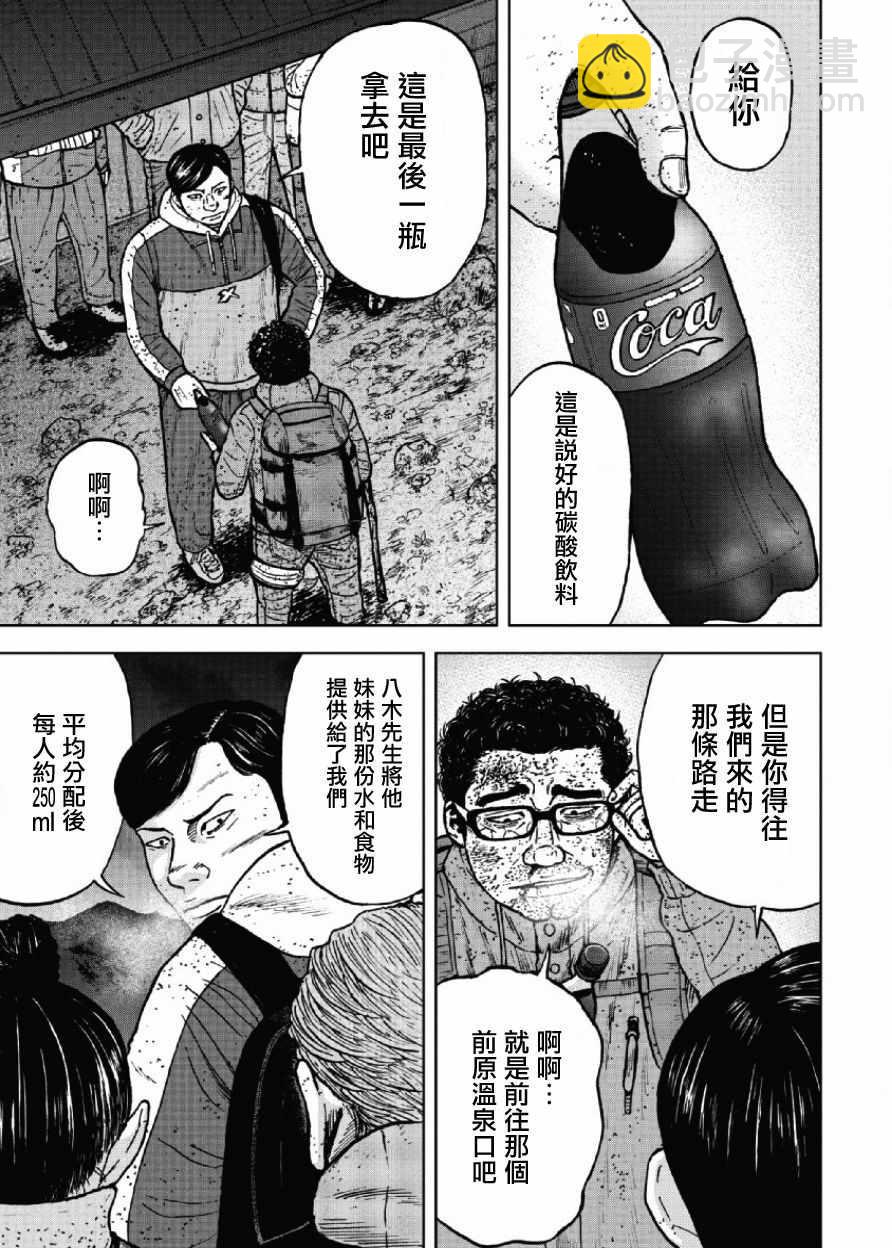 第41话12